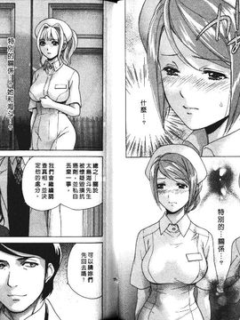 [藤坂空樹 ]ナースを彼女にする方法 4_038
