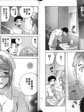 [藤坂空樹 ]ナースを彼女にする方法 4_051