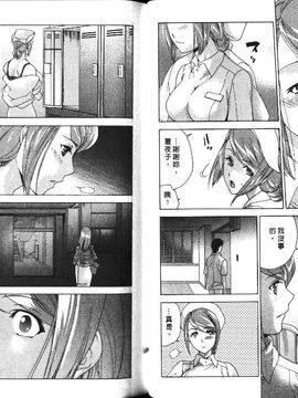 [藤坂空樹 ]ナースを彼女にする方法 4_052