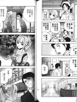 [藤坂空樹 ]ナースを彼女にする方法 4_066