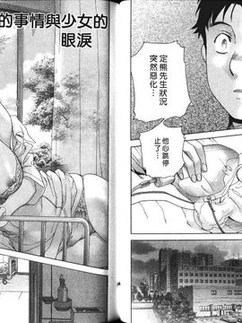 [藤坂空樹 ]ナースを彼女にする方法 4_069