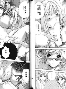 [藤坂空樹 ]ナースを彼女にする方法 4_071