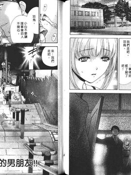 [藤坂空樹 ]ナースを彼女にする方法 4_081