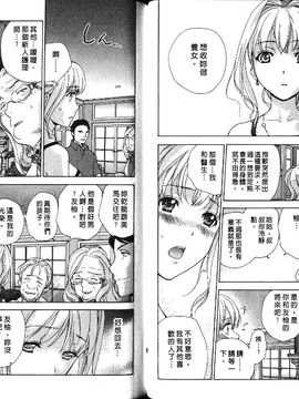 [藤坂空樹 ]ナースを彼女にする方法 4_083