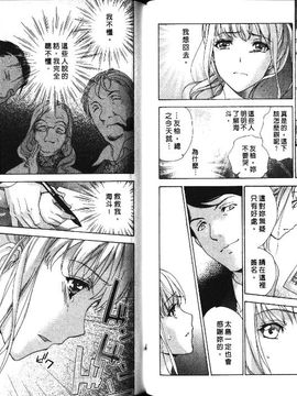 [藤坂空樹 ]ナースを彼女にする方法 4_084