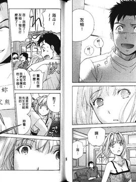 [藤坂空樹 ]ナースを彼女にする方法 4_085