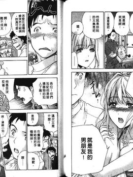 [藤坂空樹 ]ナースを彼女にする方法 4_088