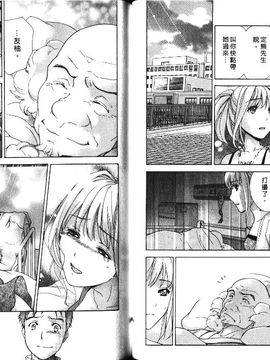 [藤坂空樹 ]ナースを彼女にする方法 4_090