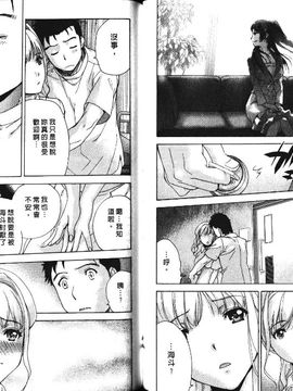 [藤坂空樹 ]ナースを彼女にする方法 4_094