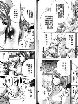 [藤坂空樹 ]ナースを彼女にする方法 4_098