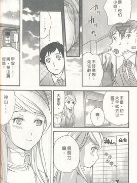 [藤坂空樹] ももいろミルク_063