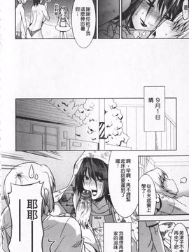 [歌麿] らぶちち_129