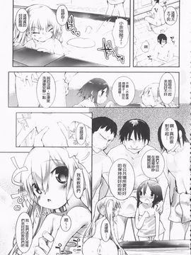 [睦茸] たぷりこ_040