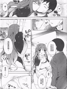 [睦茸] たぷりこ_094
