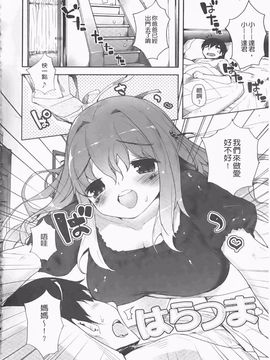 [睦茸] たぷりこ_095