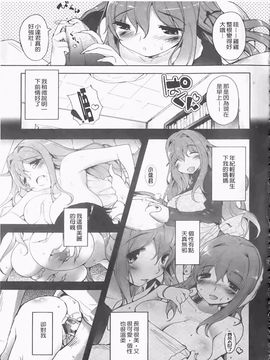 [睦茸] たぷりこ_096