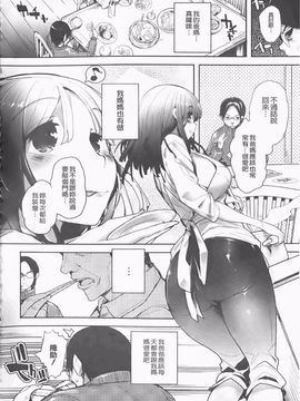 [睦茸] たぷりこ_115