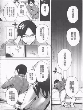 [睦茸] たぷりこ_117