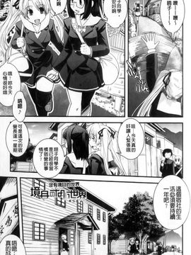 [幾夜大黒堂] 性転換教室_072