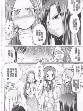 [時丸佳久] ハーレムキャッスル The Beautiful Days_095