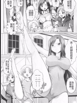 [時丸佳久] ハーレムキャッスル The Beautiful Days_096