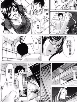 [板場広し] まりこさん -人妻欲情視線-_067