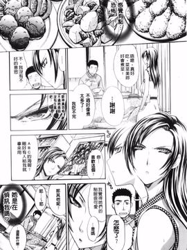 [板場広し] まりこさん -人妻欲情視線-_138