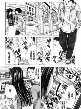 [板場広し] まりこさん -人妻欲情視線-_177
