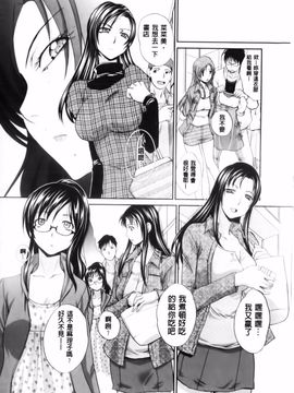 [板場広し] まりこさん -人妻欲情視線-_202