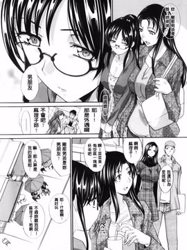 [板場広し] まりこさん -人妻欲情視線-_203