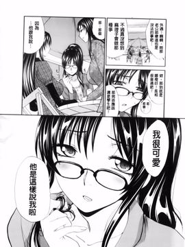 [板場広し] まりこさん -人妻欲情視線-_204