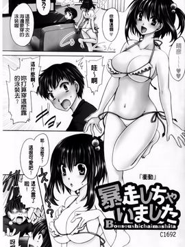[東雲龍] デレてみだら_003