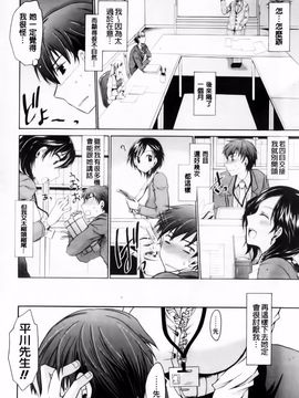 [東雲龍] デレてみだら_018