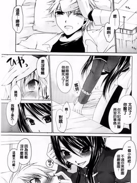 [東雲龍] デレてみだら_037