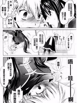 [東雲龍] デレてみだら_038