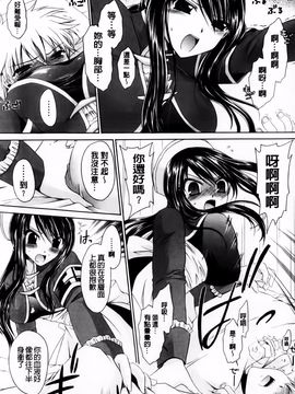 [東雲龍] デレてみだら_039