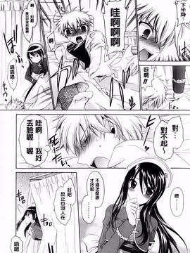 [東雲龍] デレてみだら_040