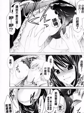 [東雲龍] デレてみだら_046