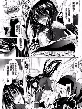 [東雲龍] デレてみだら_047