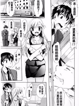 [東雲龍] デレてみだら_059