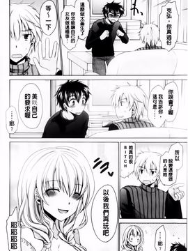 [東雲龍] デレてみだら_098