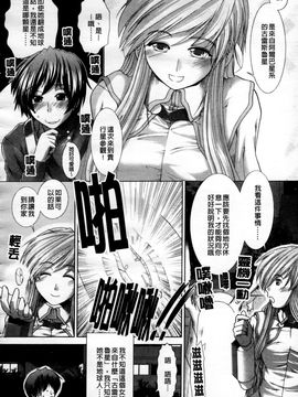 [有賀冬] 心・淫・愛_113