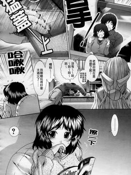 [有賀冬] 心・淫・愛_139