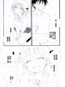 [井ノ本リカ子] あ・そこ_008