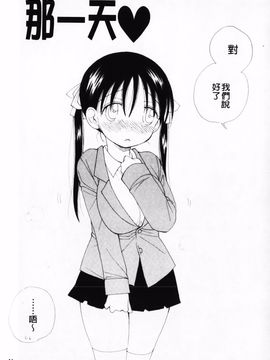 [井ノ本リカ子] あ・そこ_043