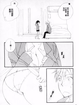 [井ノ本リカ子] あ・そこ_044