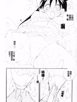 [井ノ本リカ子] あ・そこ_053