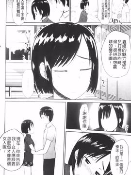 [むこうじまてんろ] バージニティ～処女と羞恥と従順と～_094