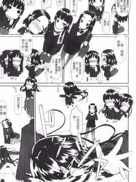 [むこうじまてんろ] バージニティ～処女と羞恥と従順と～_127