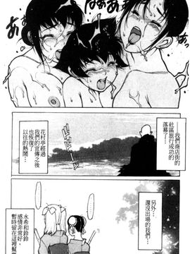[西安] エプロンプレイ～未亡人食堂繁盛記～_076